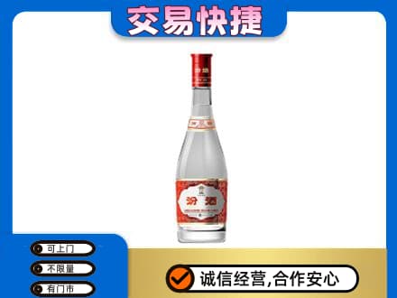 哈尔滨回收汾酒红盖