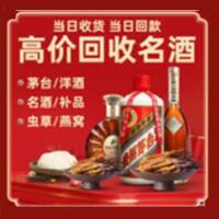 哈尔滨远登烟酒商行
